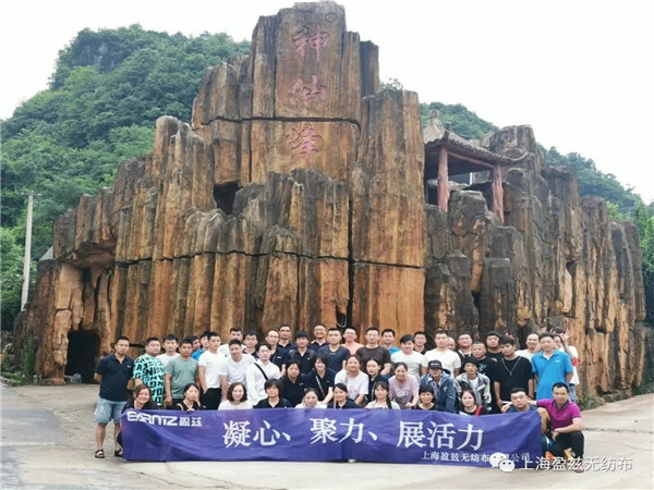 凝心、聚力、展活動—上海盈茲2021年6月桐廬團(tuán)建